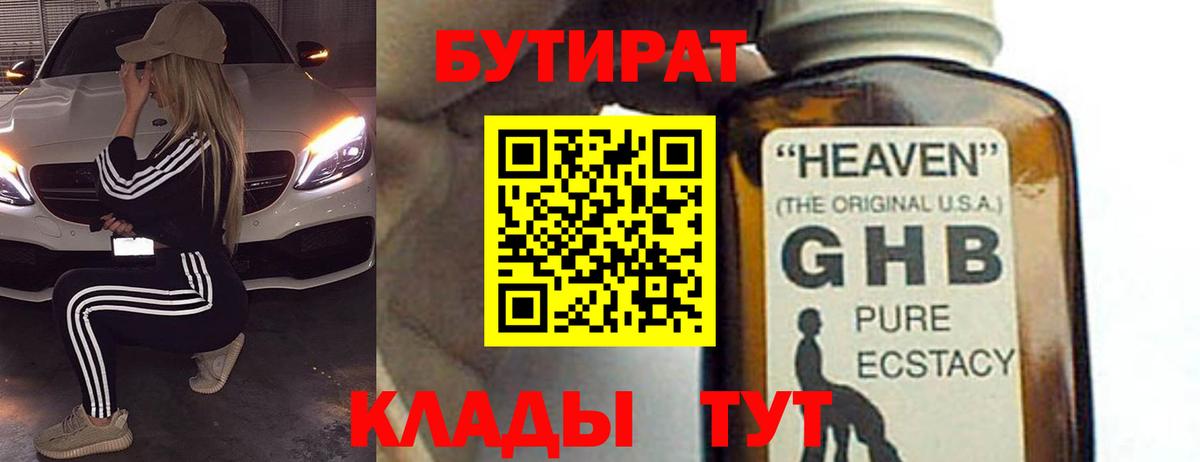 Тайшет  БУТИРАТ оксана  Вход с VPN 