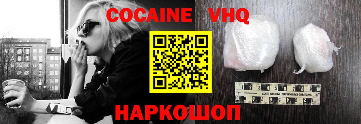 COCAIN 98%  Кокаин Columbia  Тайшет  Вход с VPN 