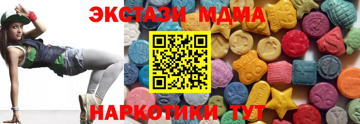 Экстази  Вход с VPN  Ecstasy DUBAI  Тайшет  Экстази XTC 