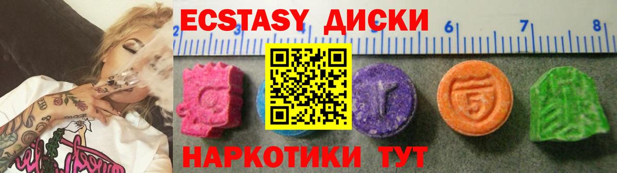 Экстази 280 MDMA Тайшет