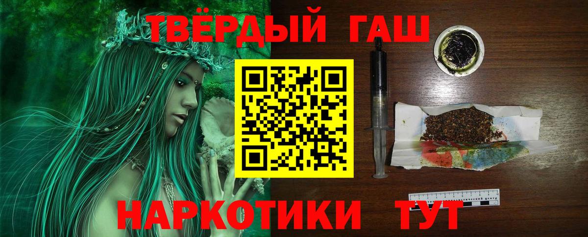 ГАШИШ  Вход с VPN  Тайшет  Гашиш 40% ТГК 