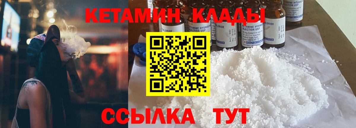 Тайшет  КЕТАМИН ketamine  Вход с VPN 