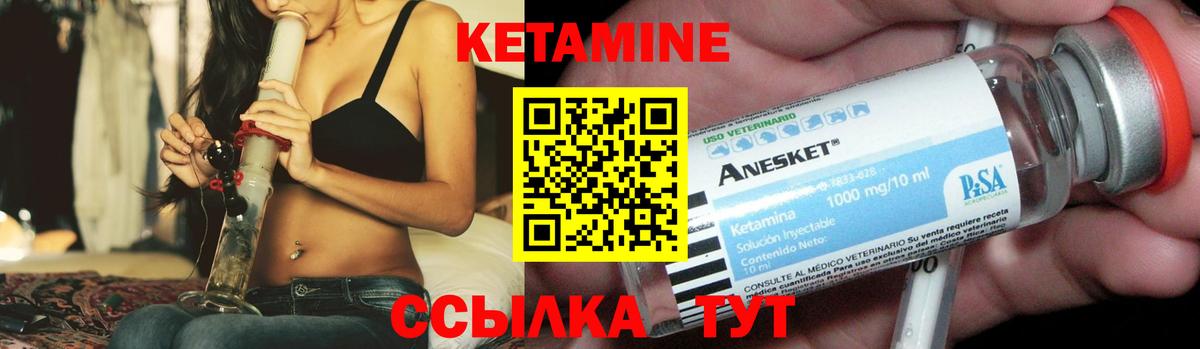 Кетамин ketamine Тайшет