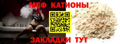 мяу мяу кристалл Новокубанск