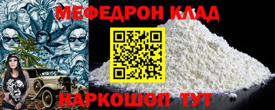 мяу мяу кристалл Новокубанск