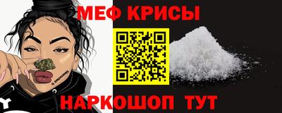 мяу мяу кристалл Новокубанск