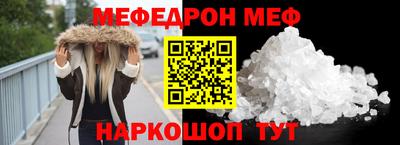 мяу мяу кристалл Новокубанск