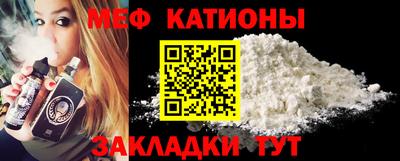 мяу мяу кристалл Новокубанск