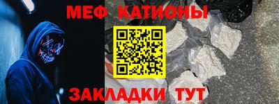 мяу мяу кристалл Новокубанск