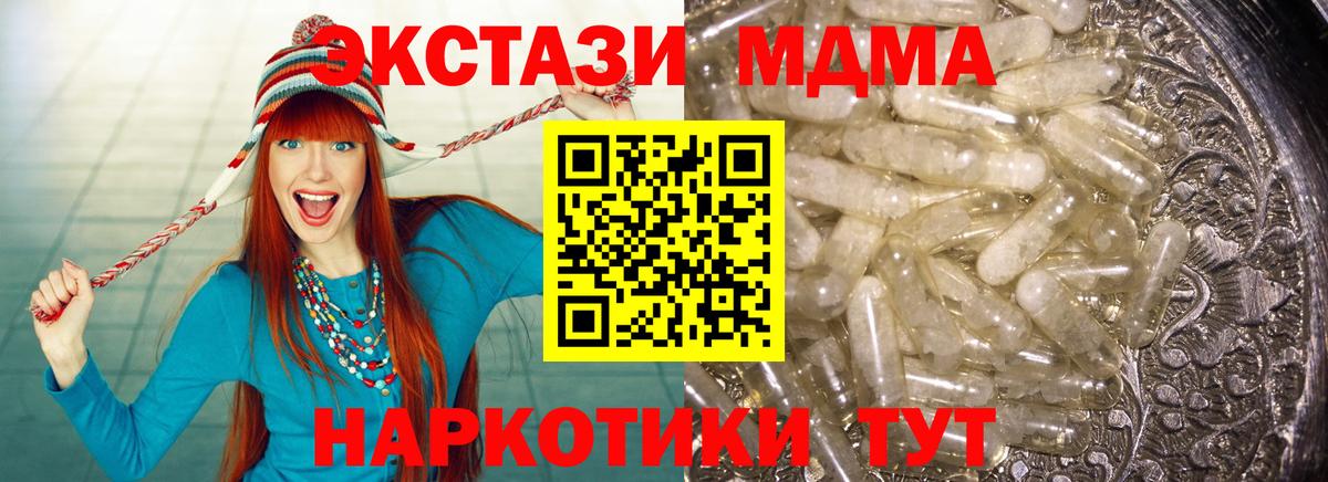 МДМА crystal  Вход с VPN  MDMA  Тайшет 