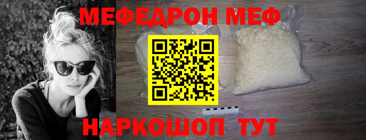 МЕФ мука  Меф  Тайшет  МЕФ кристаллы  Вход с VPN 