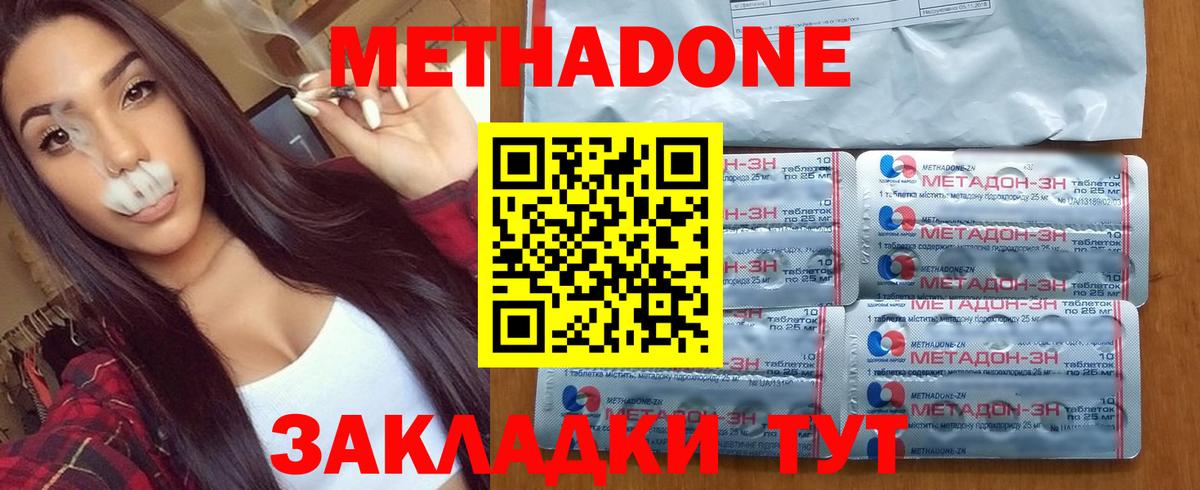 Метадон VHQ Тайшет