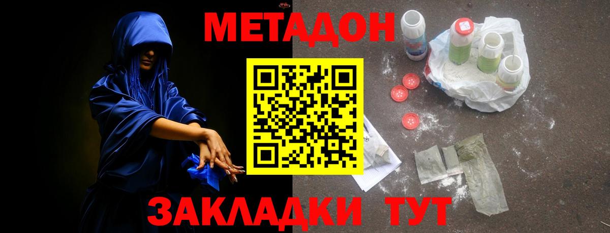 Тайшет    рабочий сайт  Вход с VPN  Метадон мёд  МЕТАДОН белоснежный 