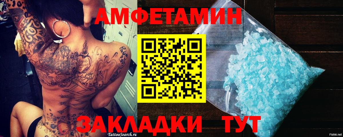 Метамфетамин кристалл Тайшет