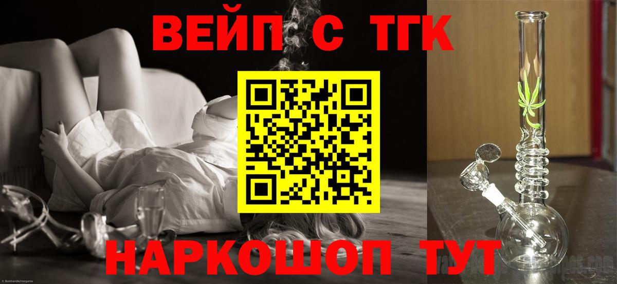 Дистиллят ТГК Wax  Вход с VPN  Тайшет 