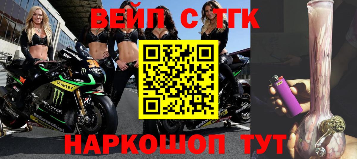 Дистиллят ТГК концентрат Тайшет
